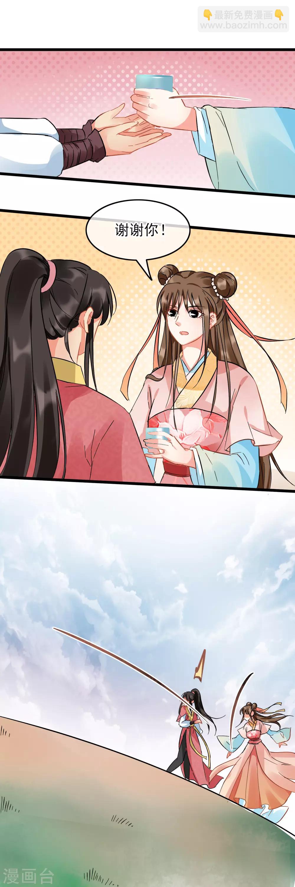 第90话 画舫酒宴-第94话