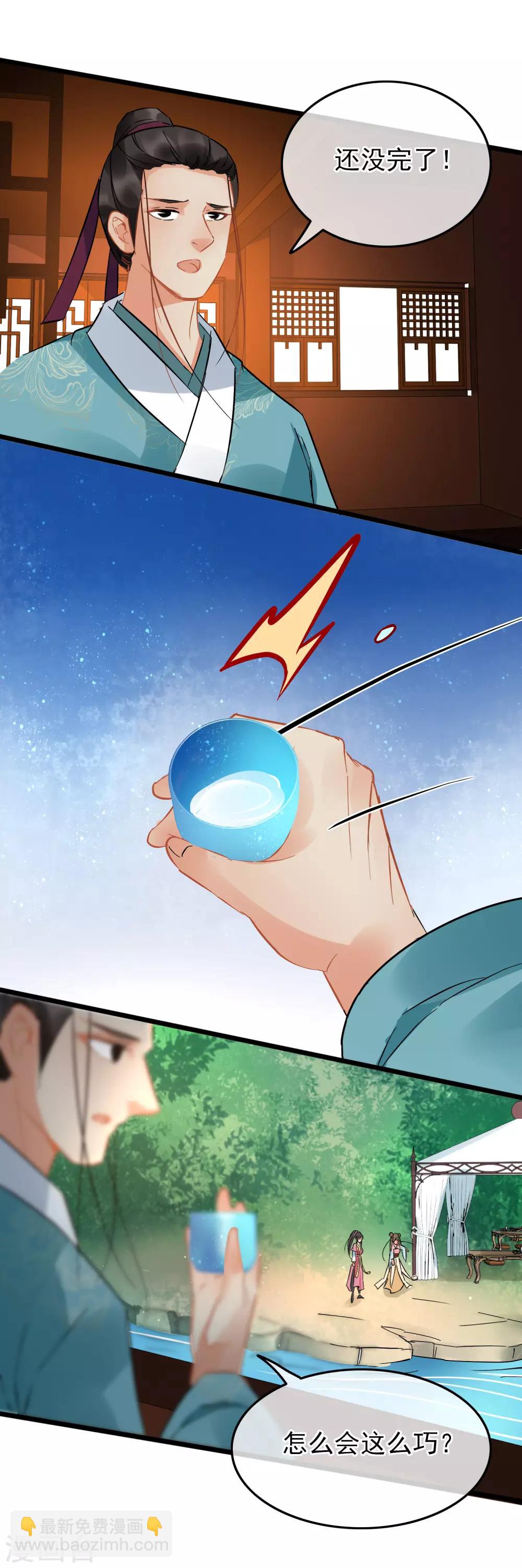 第90话 画舫酒宴-第94话