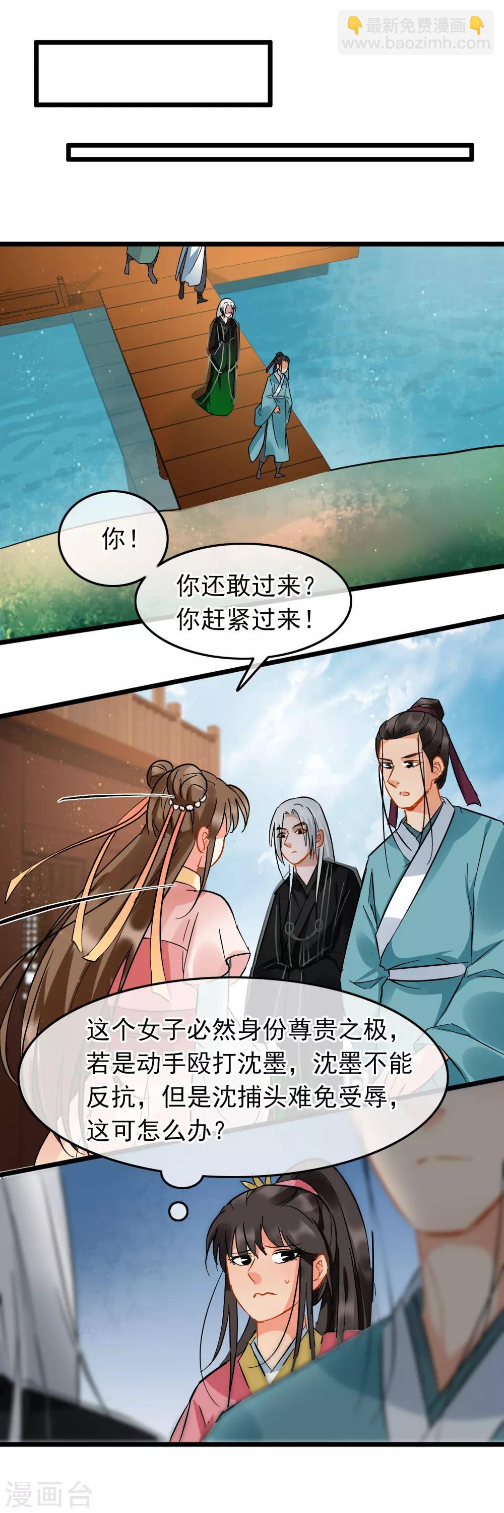 第90话 画舫酒宴-第94话