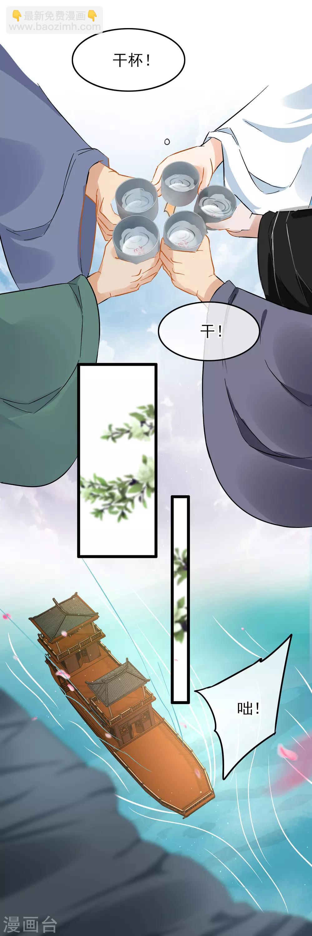 第90话 画舫酒宴-第94话
