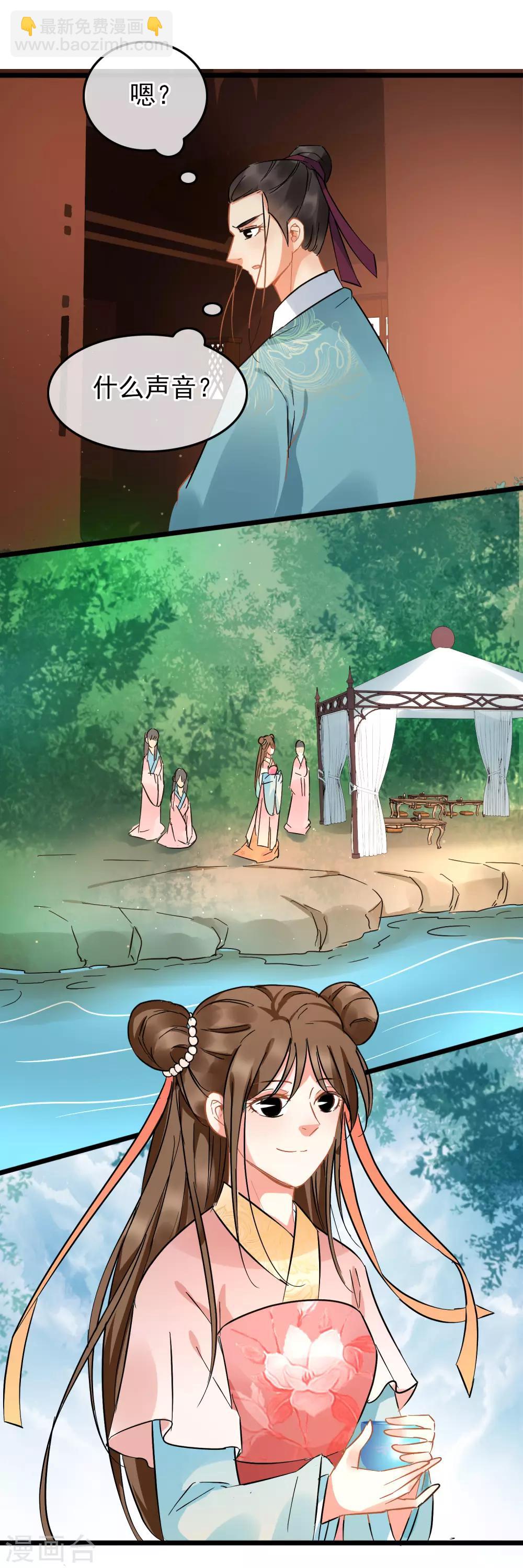 第90话 画舫酒宴-第94话