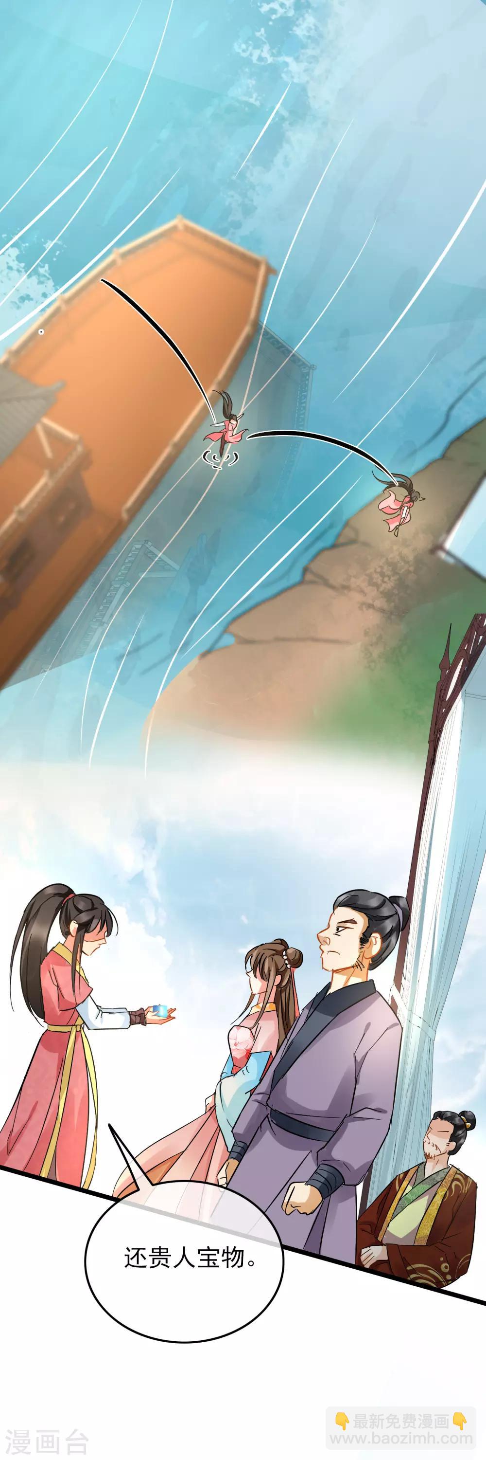 第90话 画舫酒宴-第94话