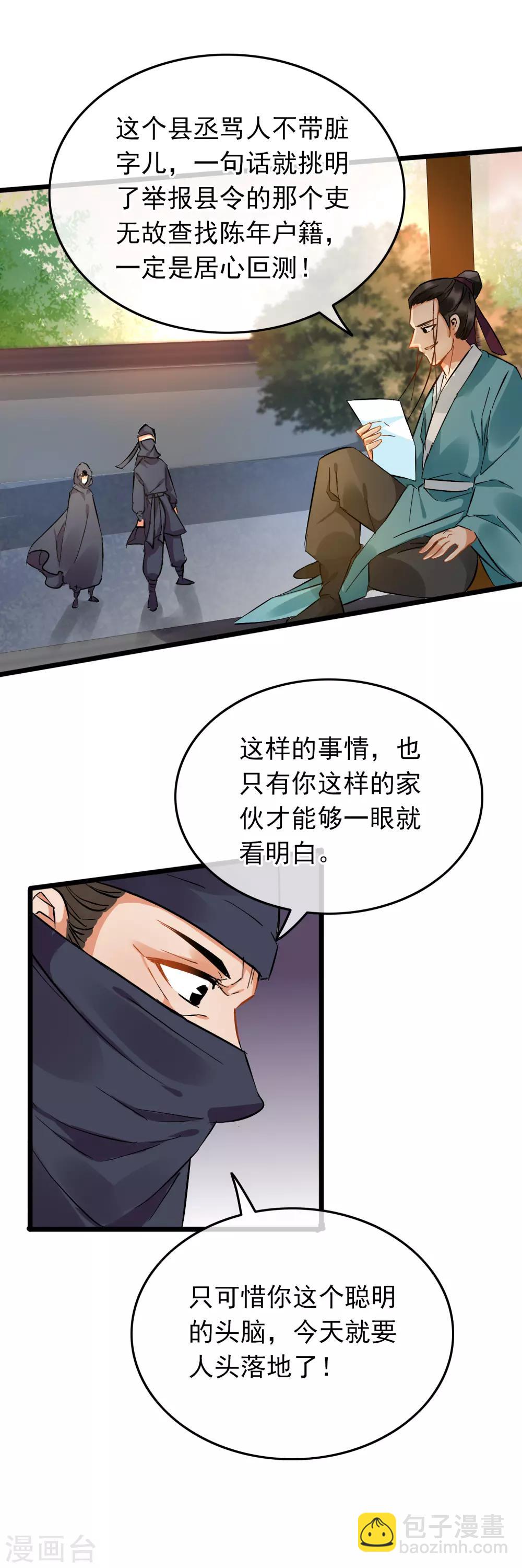 第92话 原来是你-第96话