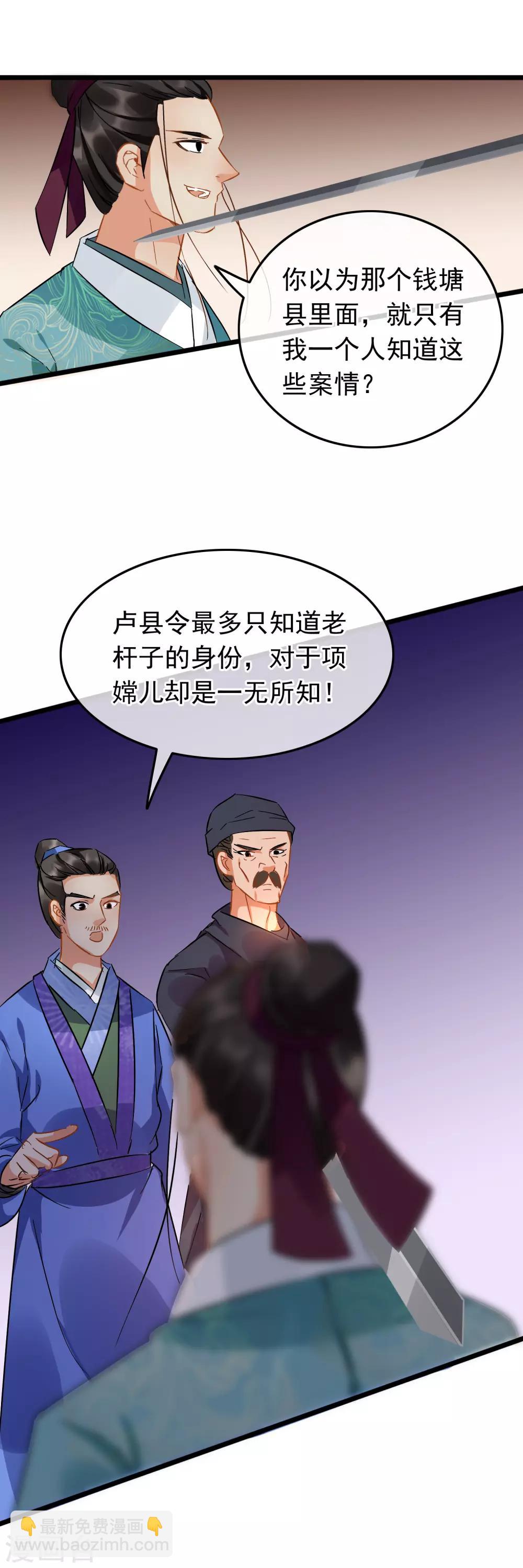 第95话 柳暗花明-第100话