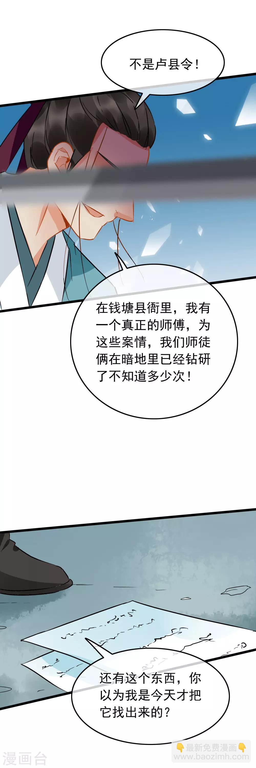 第95话 柳暗花明-第100话