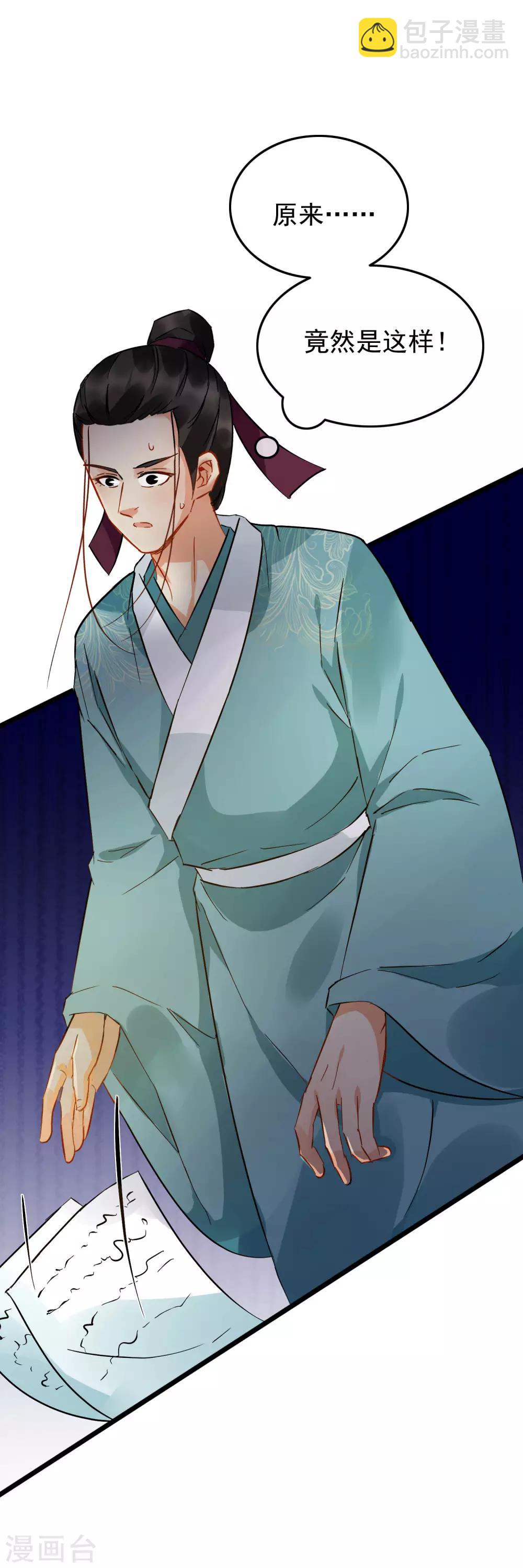 第95话 柳暗花明-第100话