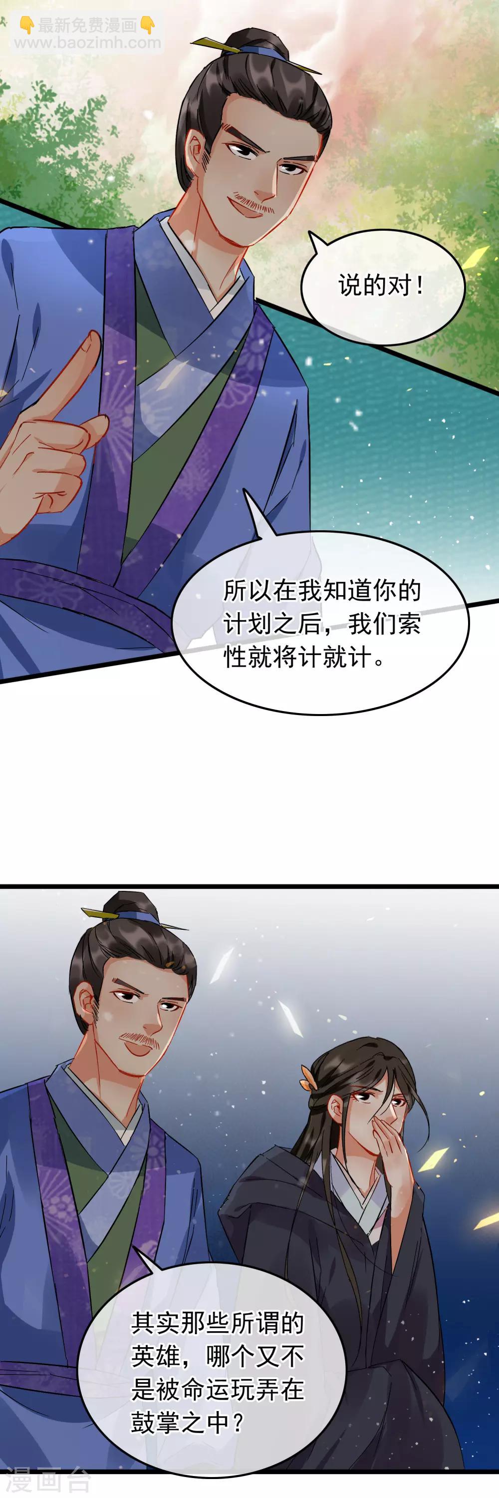 第95话 柳暗花明-第100话