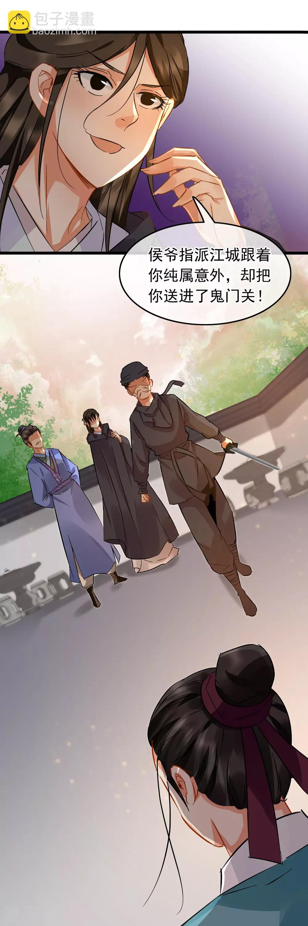 第95话 柳暗花明-第100话