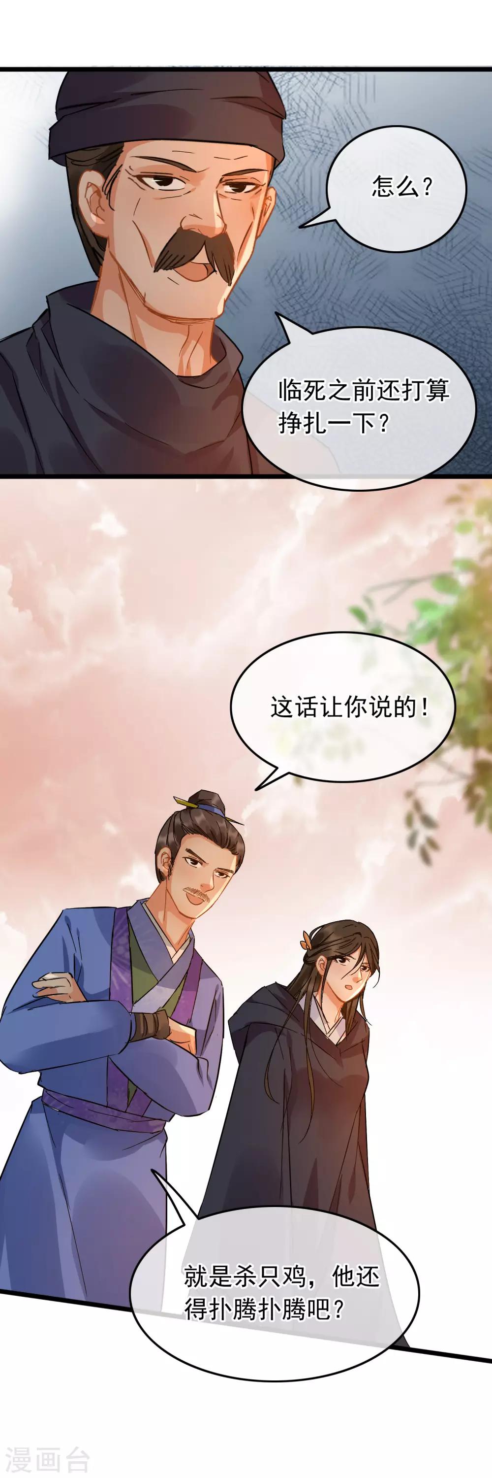 第95话 柳暗花明-第100话