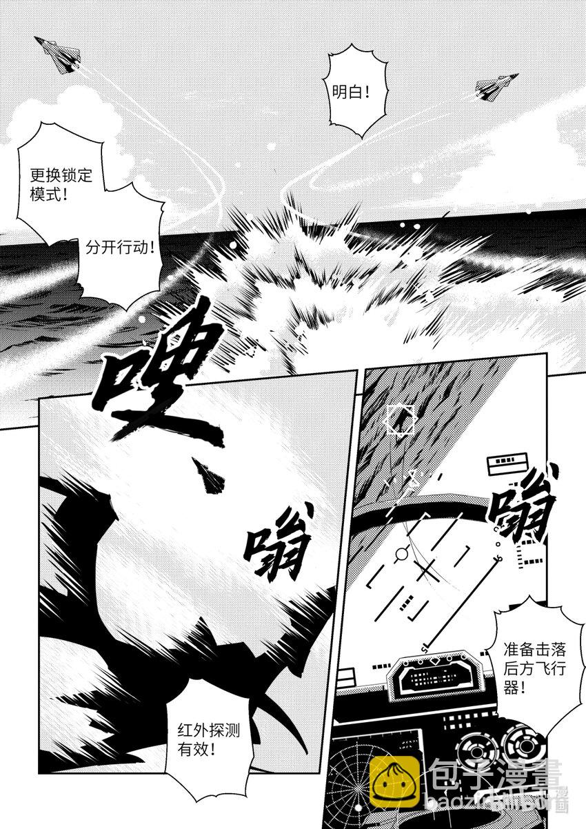 南天門計劃 - 10 《南天門計劃》010 - 5