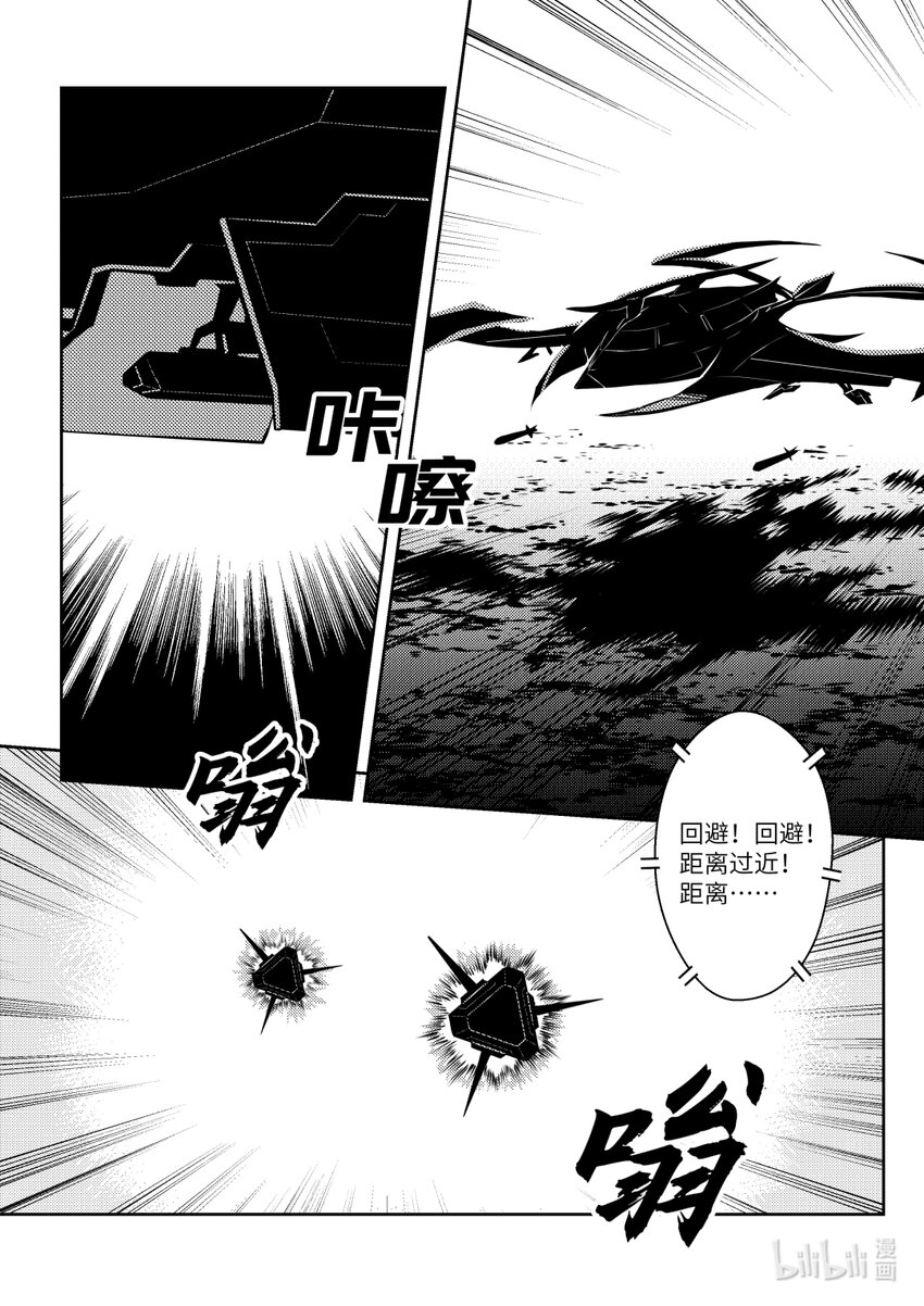 南天門計劃 - 10 《南天門計劃》010 - 4