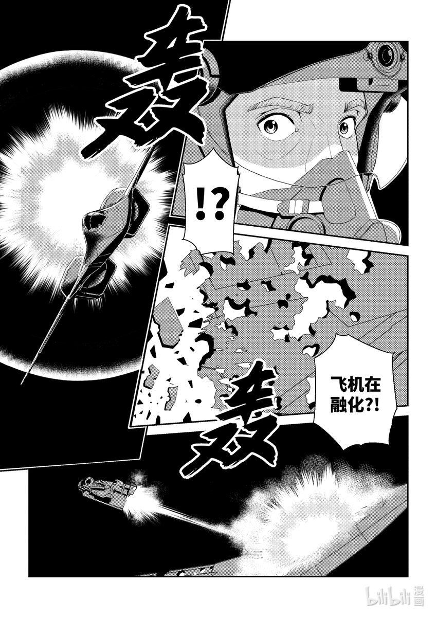 南天門計劃 - 10 《南天門計劃》010 - 5