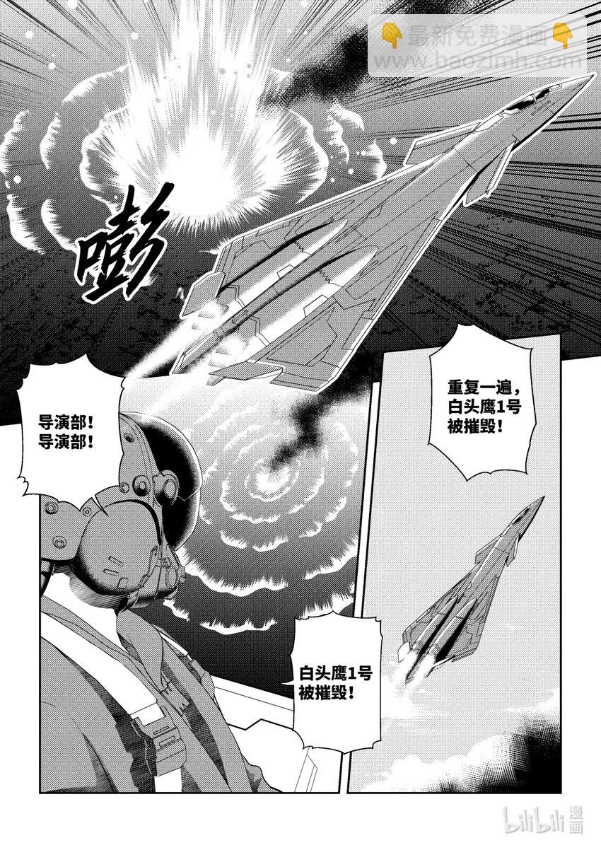 南天門計劃 - 10 《南天門計劃》010 - 2