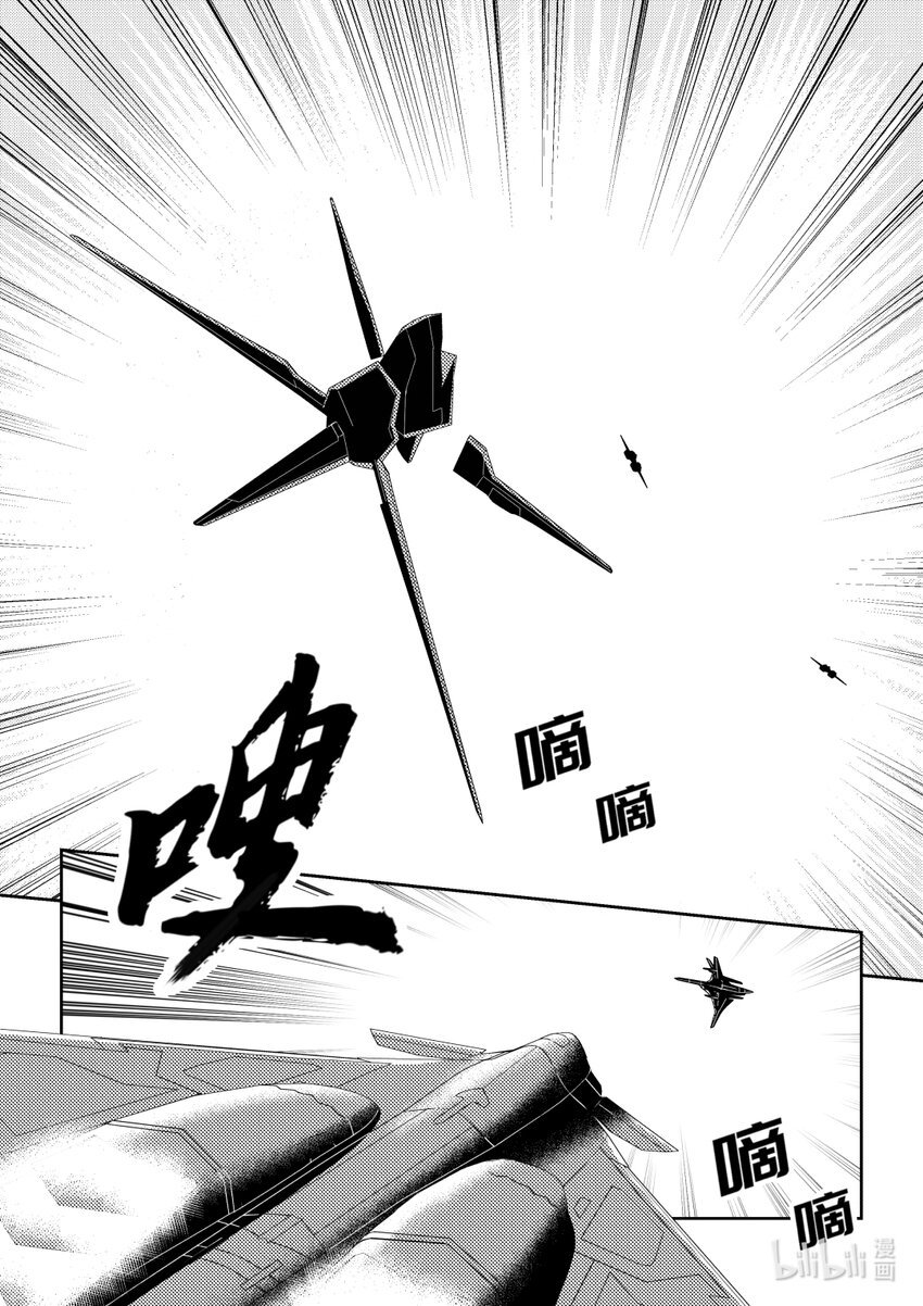 南天門計劃 - 10 《南天門計劃》010 - 2