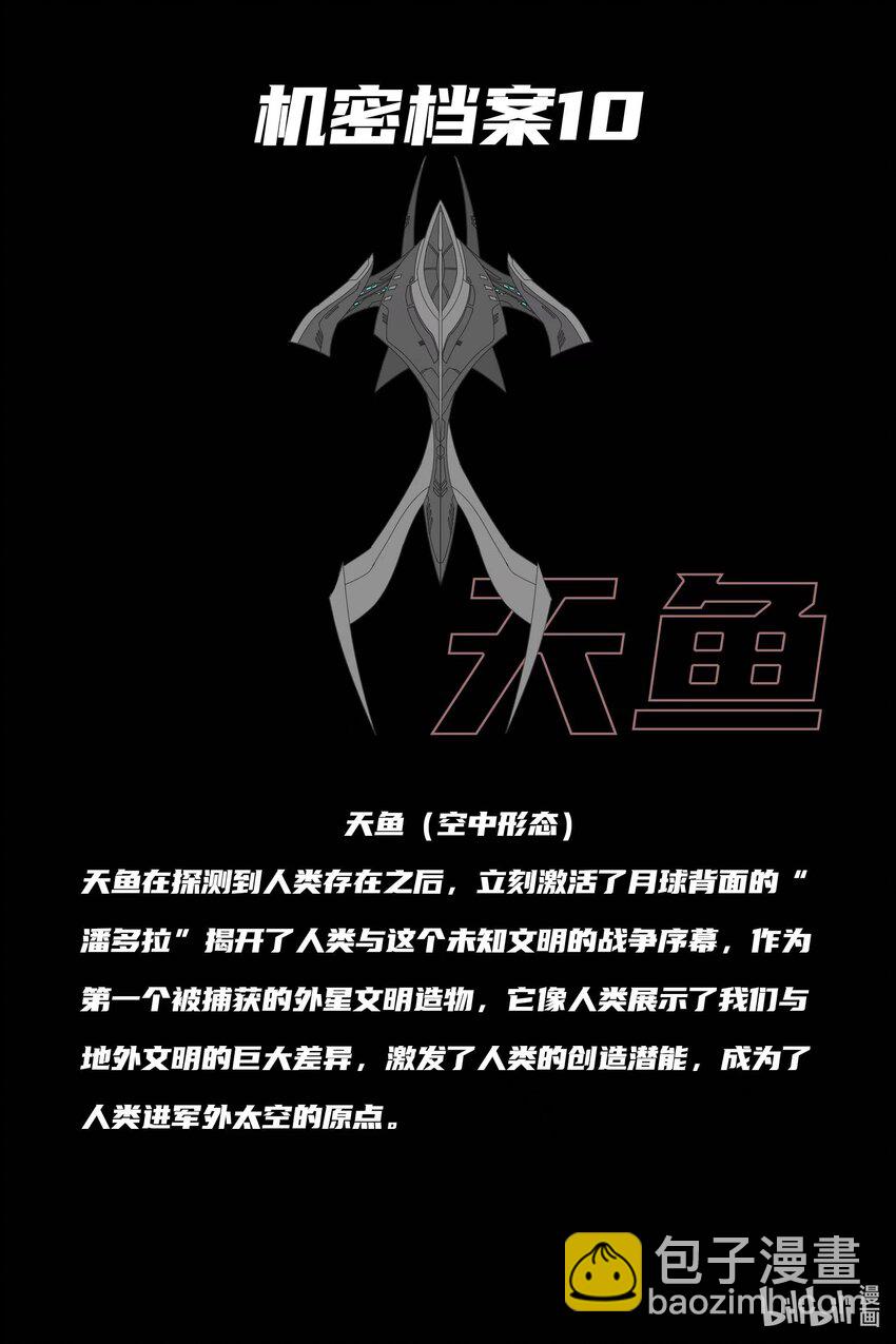 南天門計劃 - 10 《南天門計劃》010 - 2
