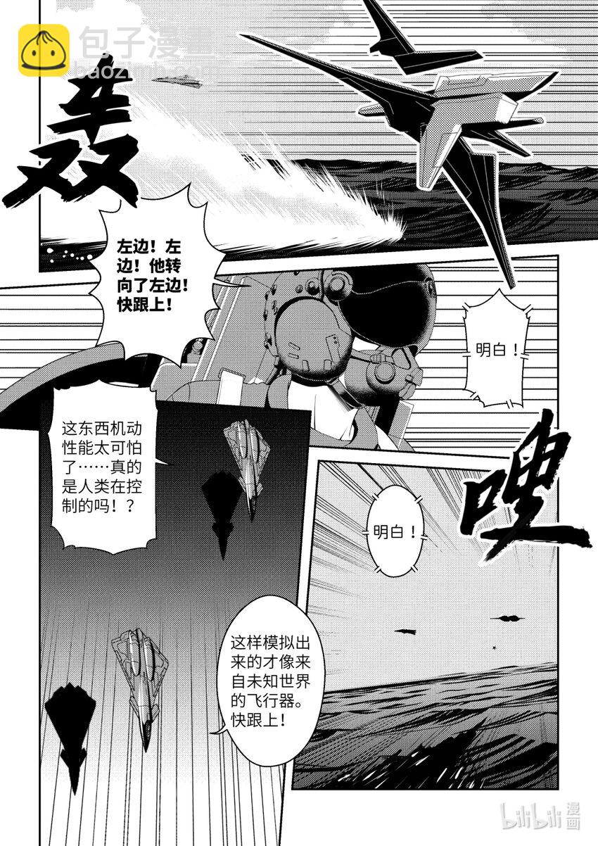 南天門計劃 - 10 《南天門計劃》010 - 4
