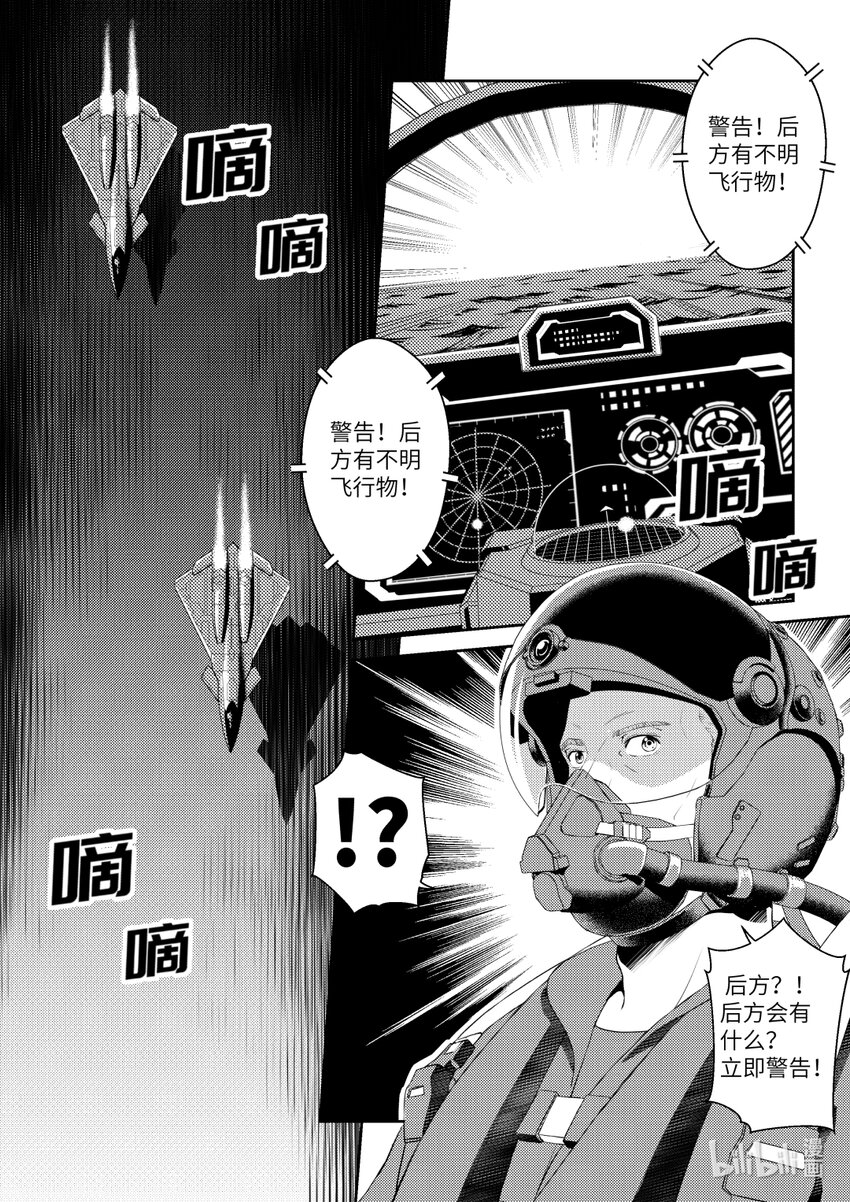 南天門計劃 - 10 《南天門計劃》010 - 1