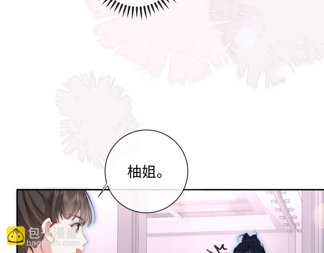 男團選拔賽的女導師 - 第8話 調教(2/2) - 1