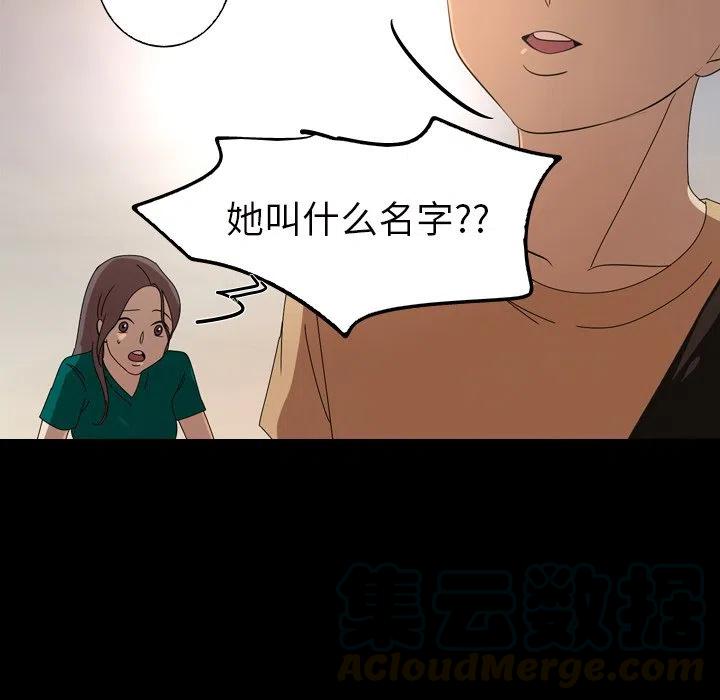 難忘的她 - 12(1/2) - 5