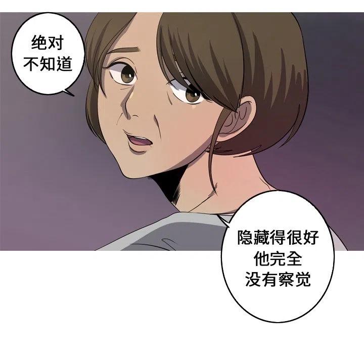 難忘的她 - 30(2/2) - 1