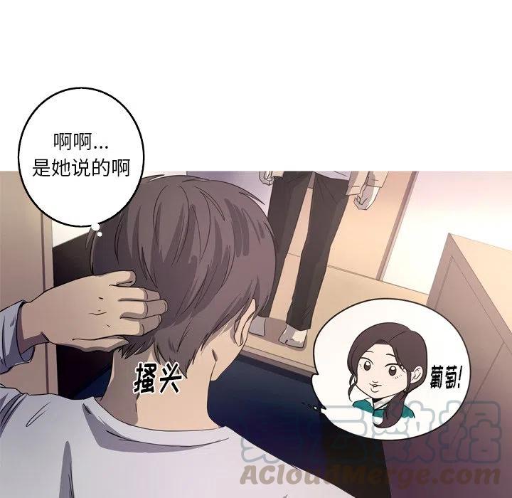 難忘的她 - 30(2/2) - 6