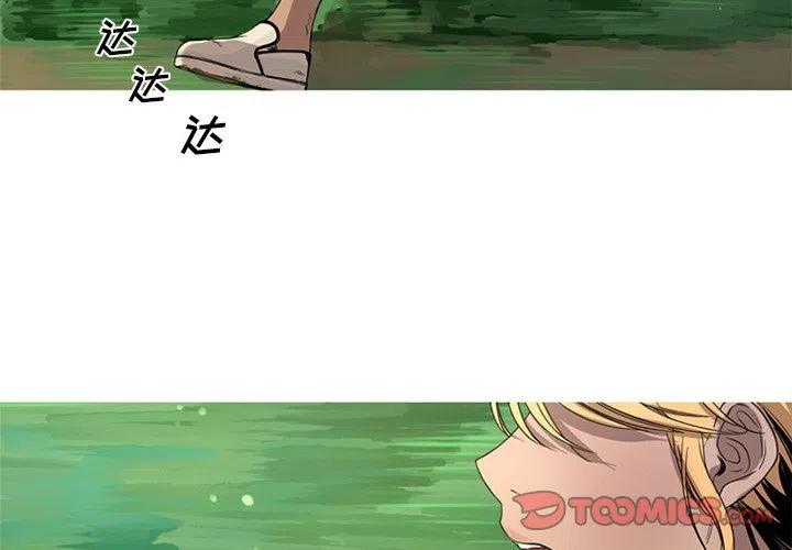 難忘的她 - 4(1/2) - 2