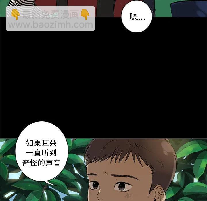 難忘的她 - 4(1/2) - 7