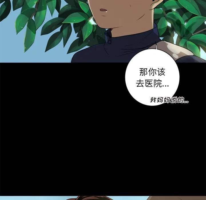 難忘的她 - 4(1/2) - 8