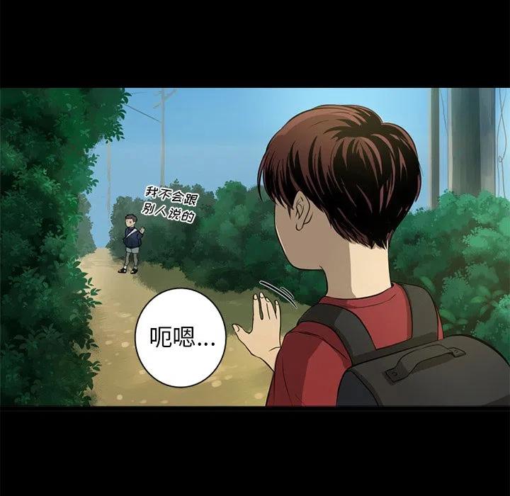難忘的她 - 4(1/2) - 2