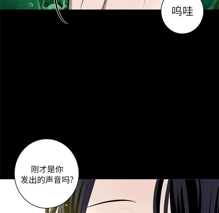 難忘的她 - 4(1/2) - 3