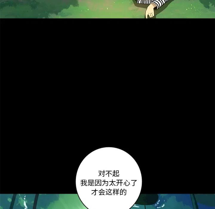 難忘的她 - 4(1/2) - 4
