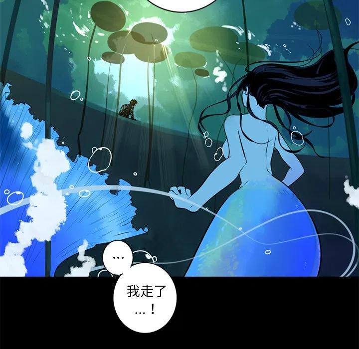 難忘的她 - 4(1/2) - 5