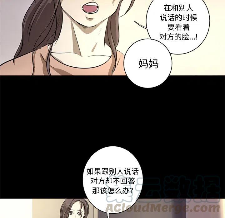 難忘的她 - 4(2/2) - 7