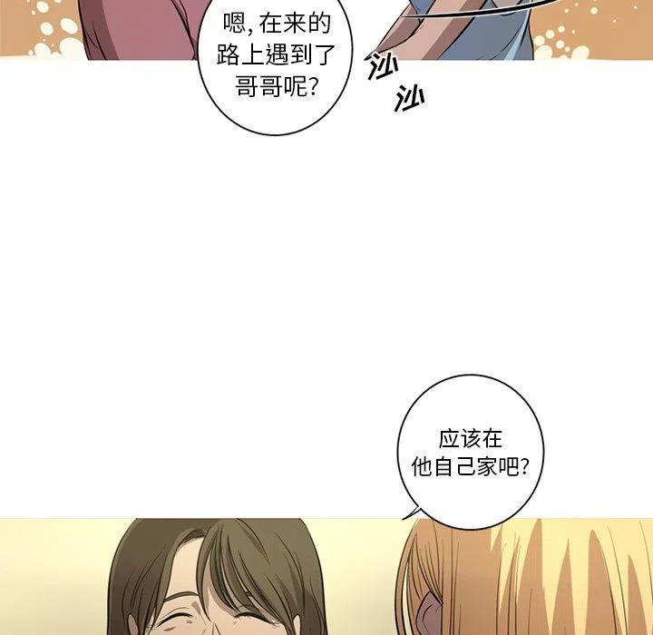 難忘的她 - 4(1/2) - 8