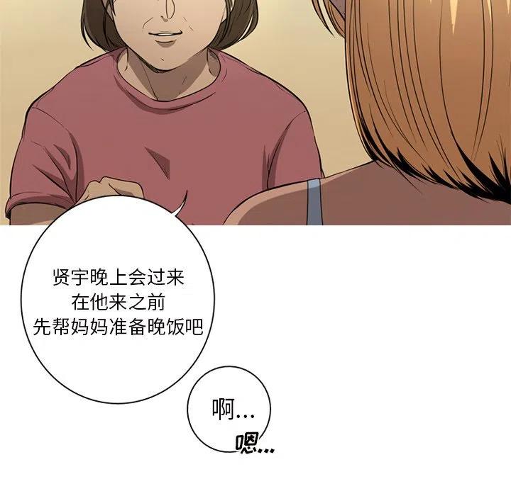 難忘的她 - 4(1/2) - 1