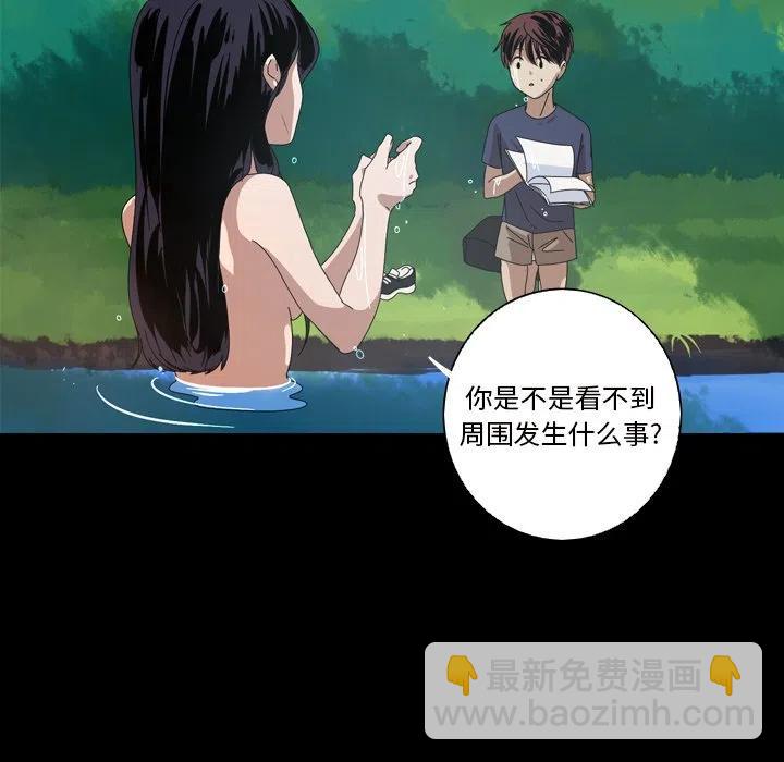 難忘的她 - 10(1/2) - 3