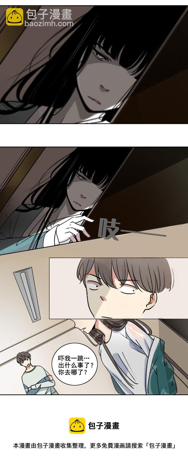 这货才不是初恋-第2话