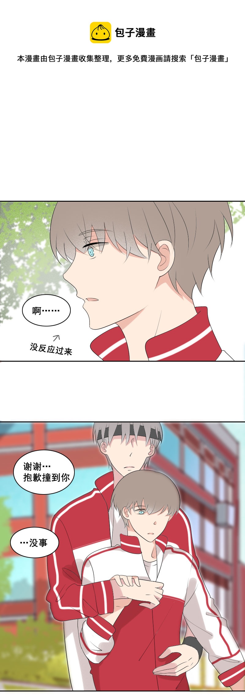 这说的是人话吗-第16话