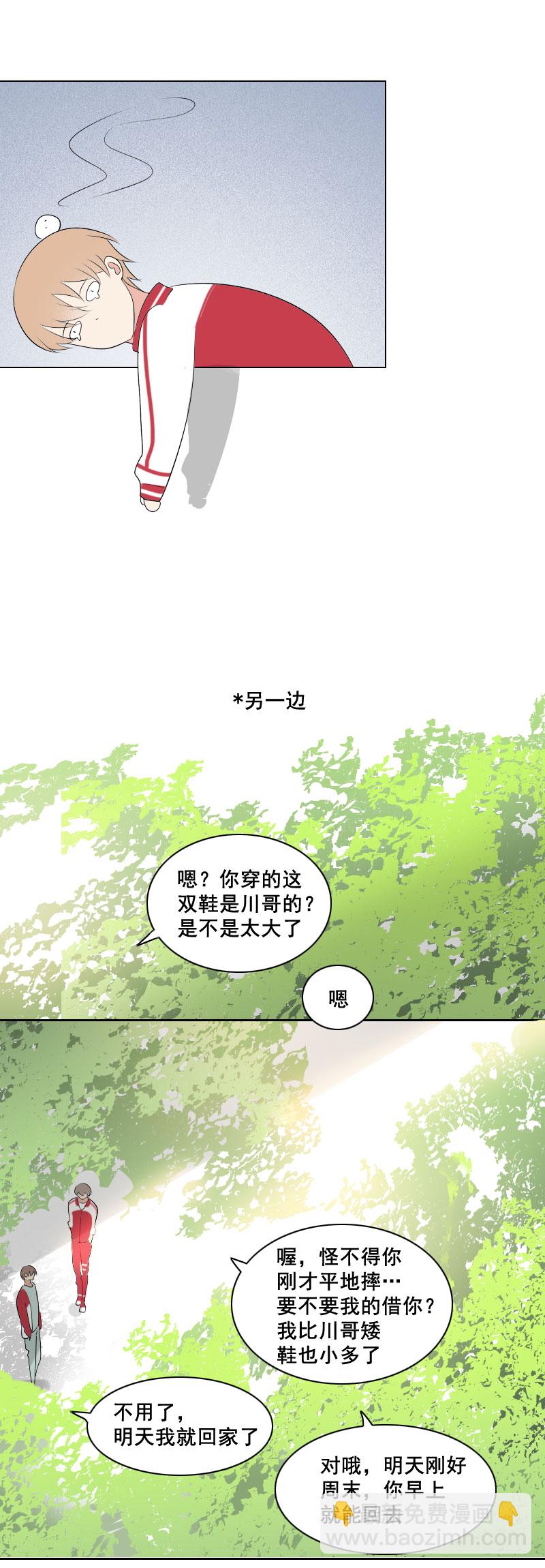 这说的是人话吗-第16话