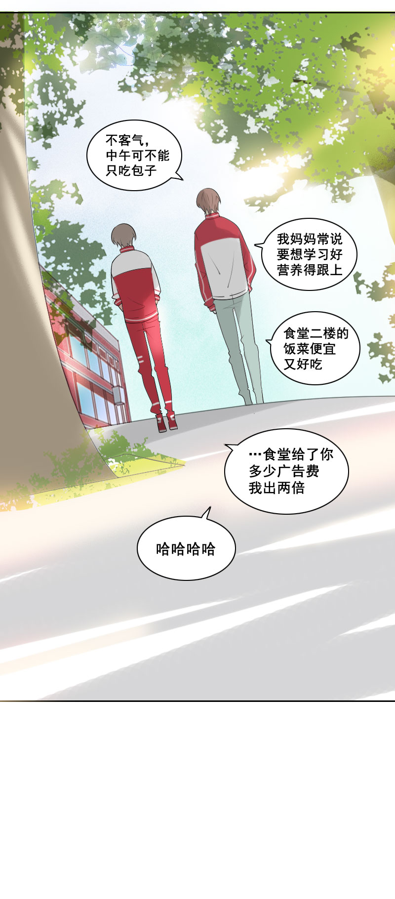 这说的是人话吗-第16话