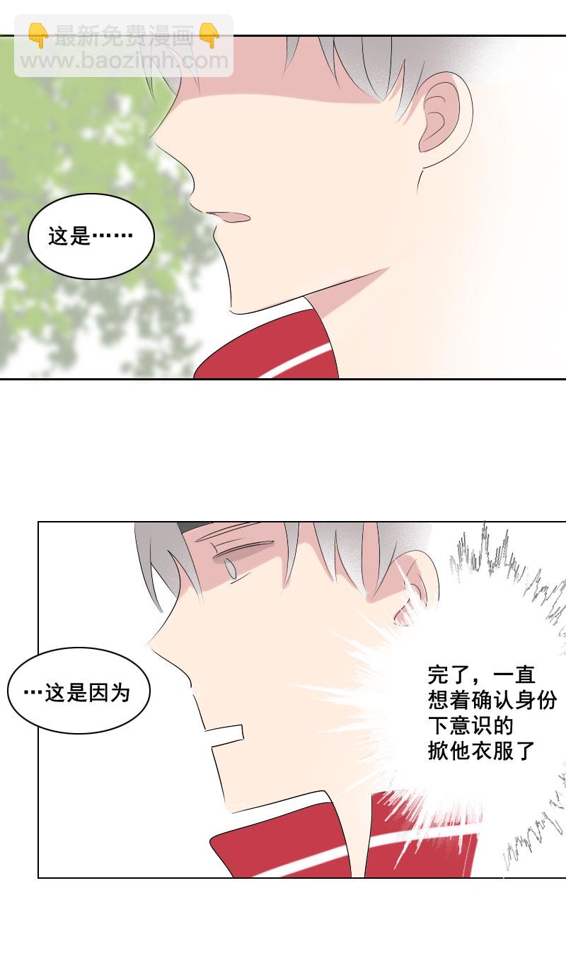 这说的是人话吗-第16话