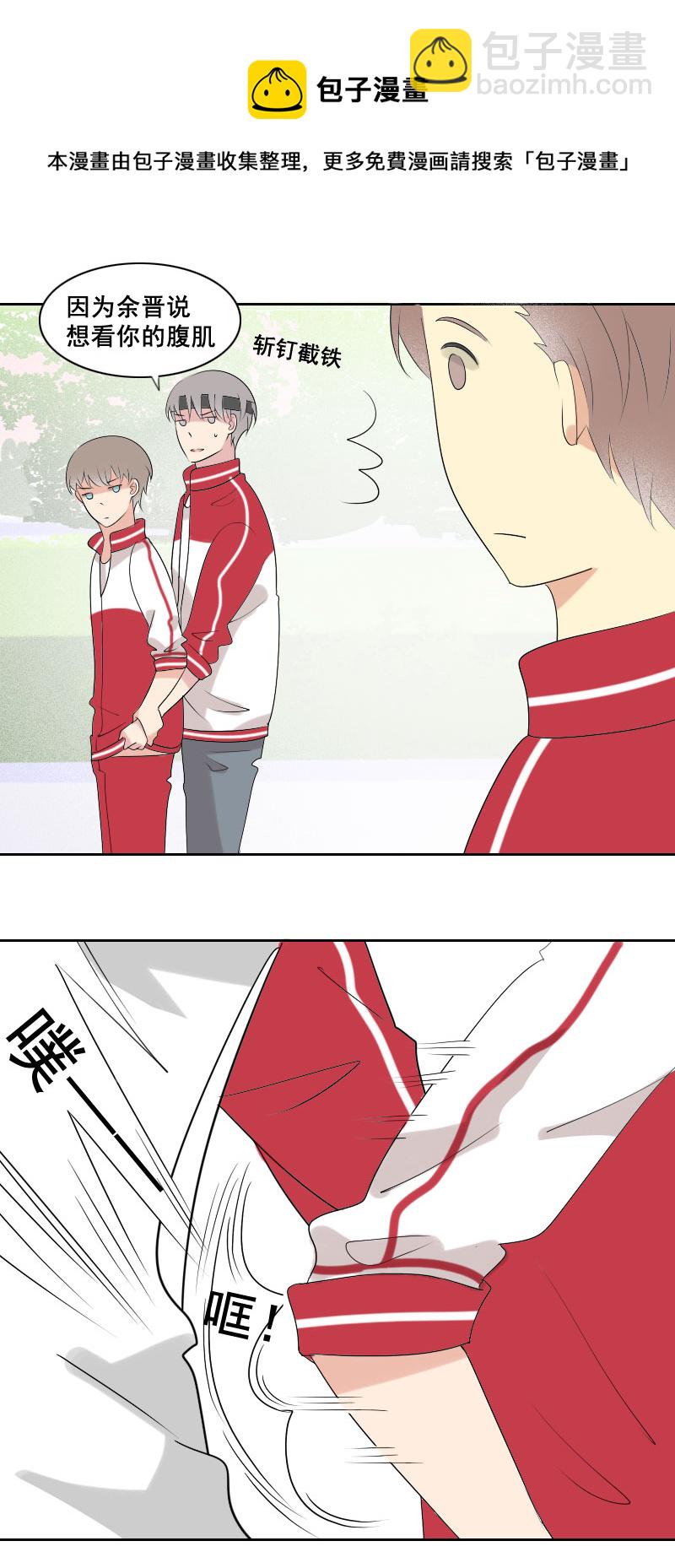 这说的是人话吗-第16话