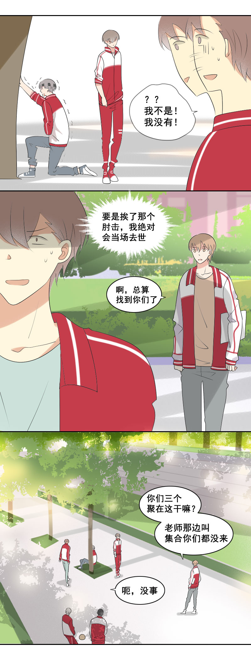 这说的是人话吗-第16话