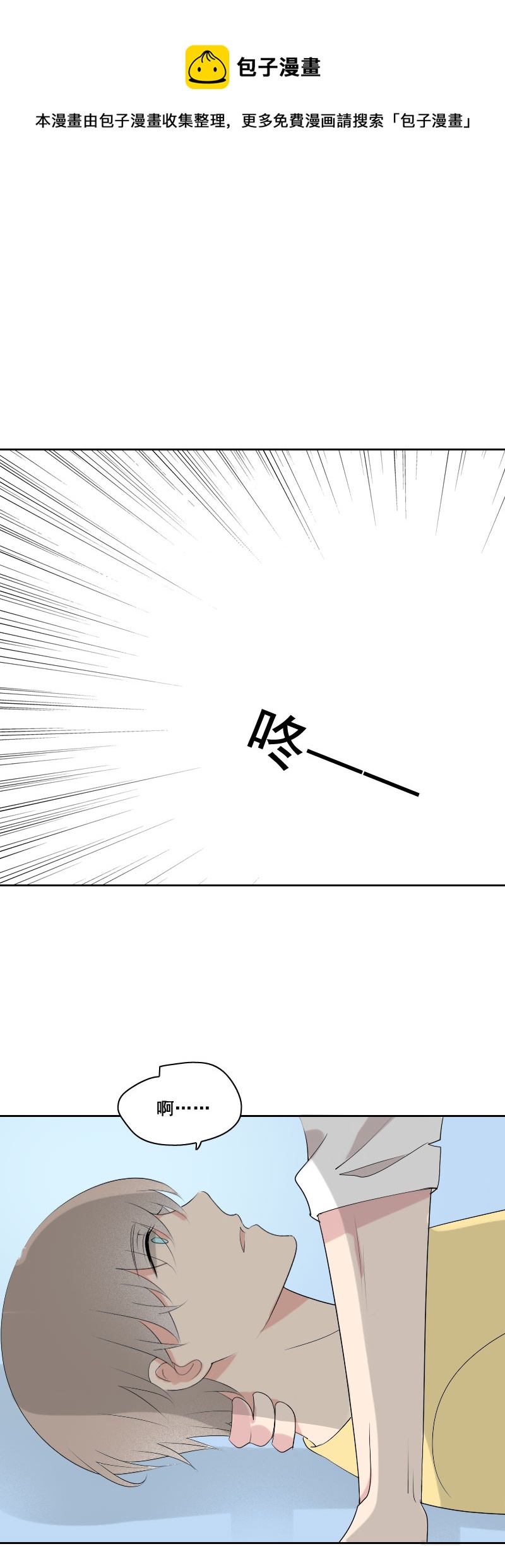 要缓个好几天吧-第18话