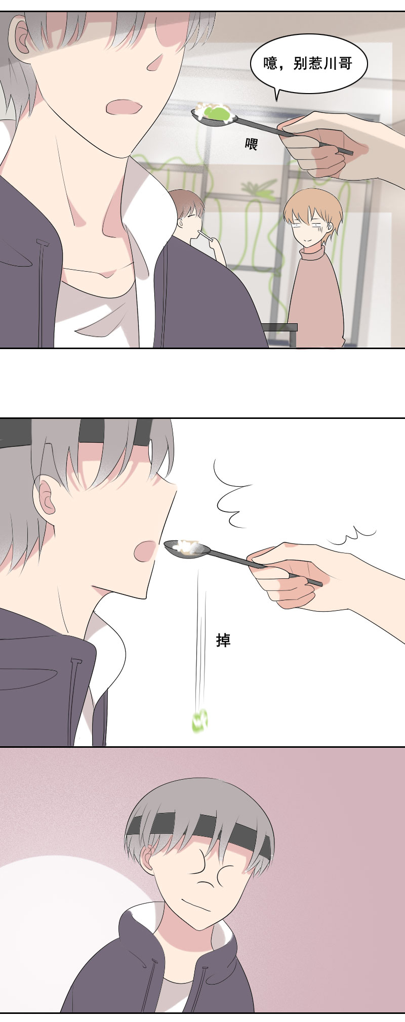 要缓个好几天吧-第18话