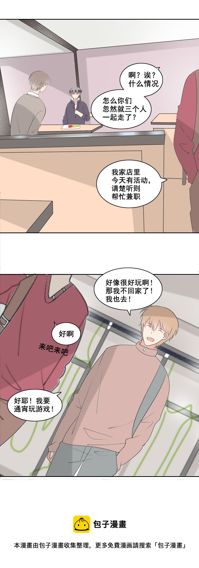 要缓个好几天吧-第18话