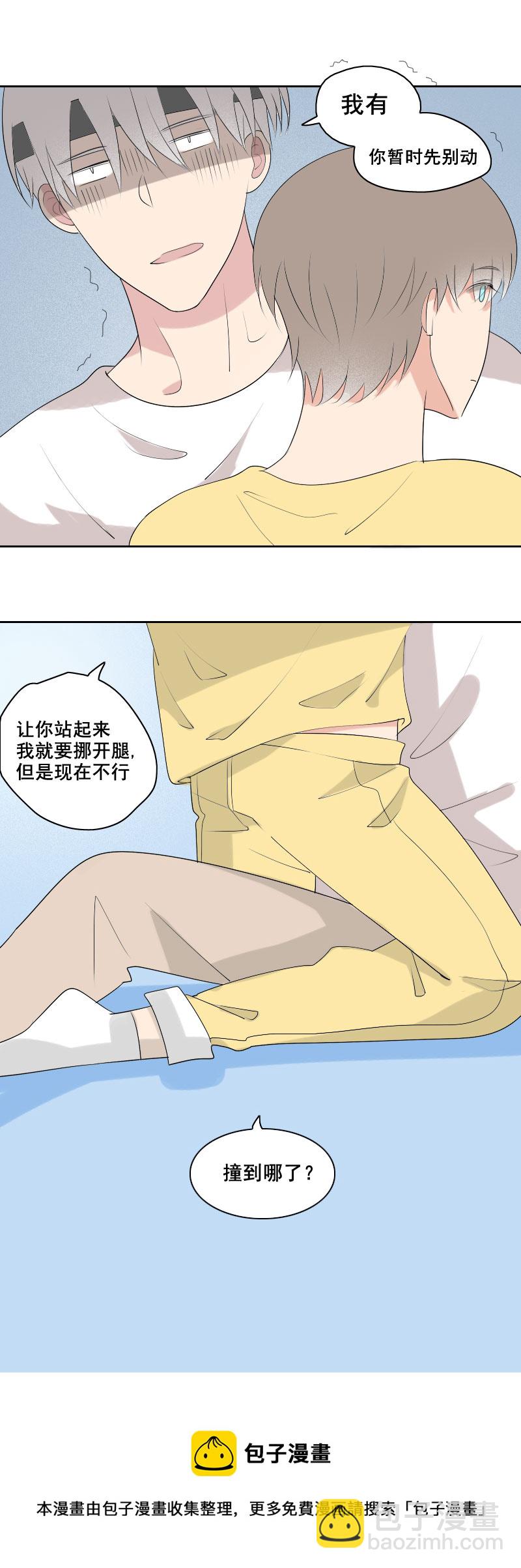 要缓个好几天吧-第18话