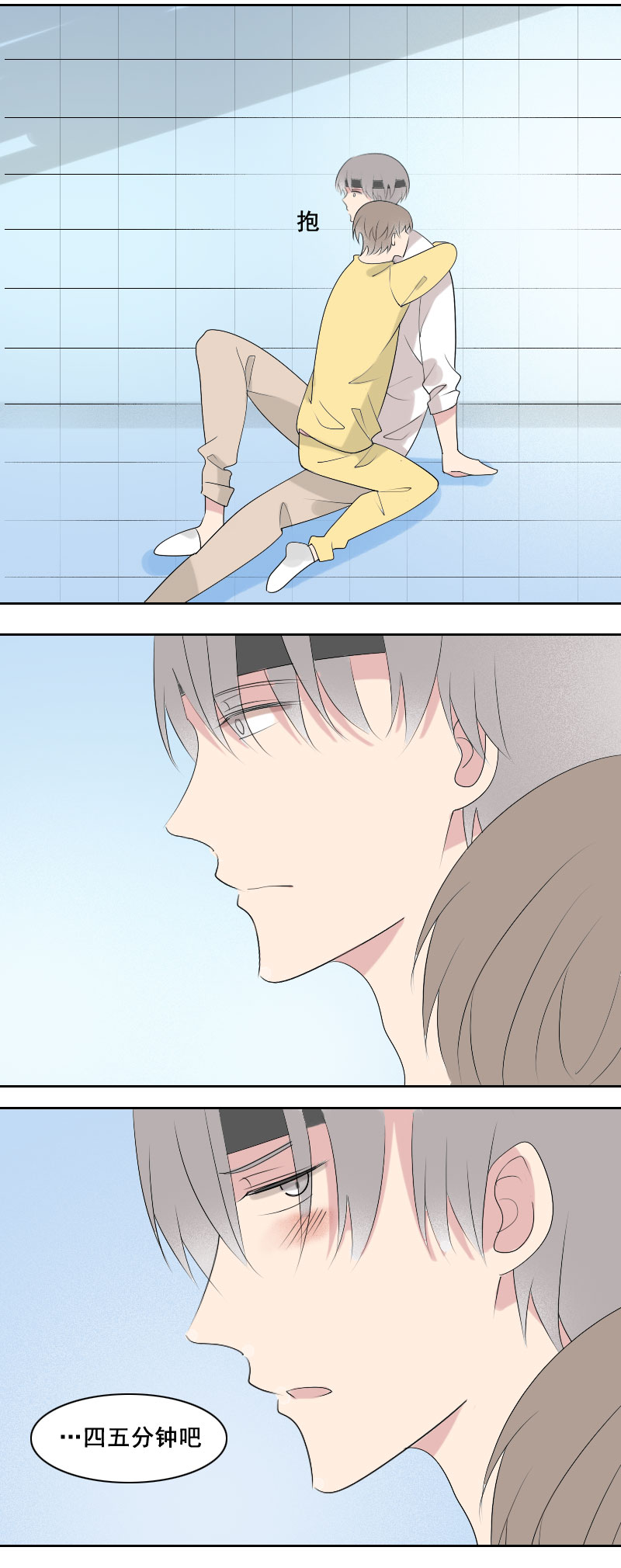 要缓个好几天吧-第18话