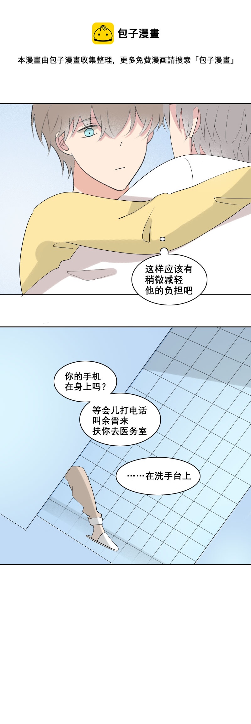 要缓个好几天吧-第18话