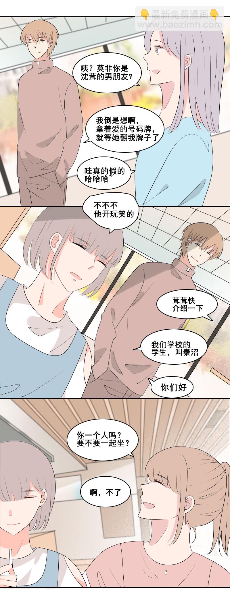 出这口气的办法-第20话